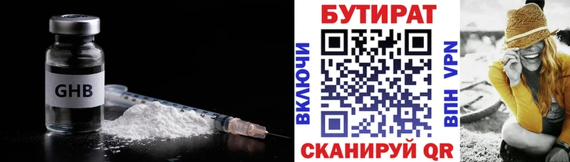 Бутират оксана  дарнет шоп  Томилино 