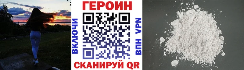 где найти наркотики Томилино Героин VHQ