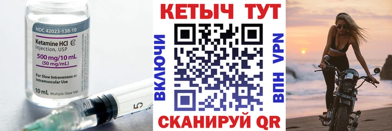 Кетамин VHQ OMG Томилино